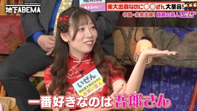 【写真・画像】稲垣吾郎は「上海でモテそうな上海顔」中国出身の東大生女芸人、そのイケメンっぷりを絶賛　2枚目