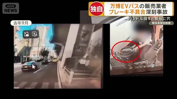 ハンドルを左に切ったがバスは右に