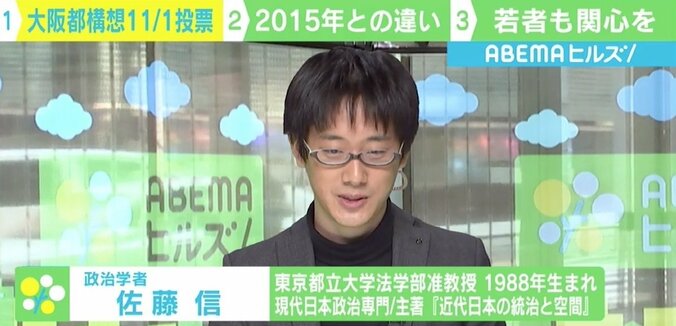 「分からない＝投票しない理由じゃない」 大阪都構想、大学生が若者目線の“教科書”で投票呼びかけ 5枚目