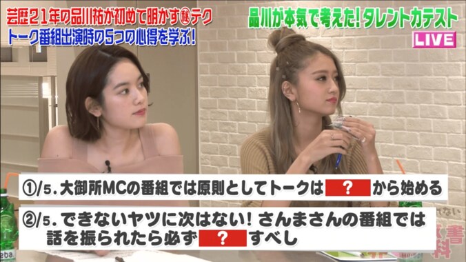 最強のひな壇芸人・品川祐　『5年くらいレギュラー0本』と告白 3枚目