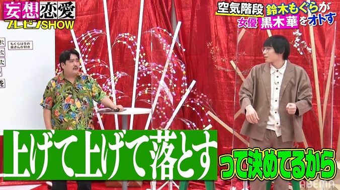 空気階段・もぐら「黒木華さんはもう僕に恋に落ちてる」と妄想トーク、日村との共通点にも言及 9枚目