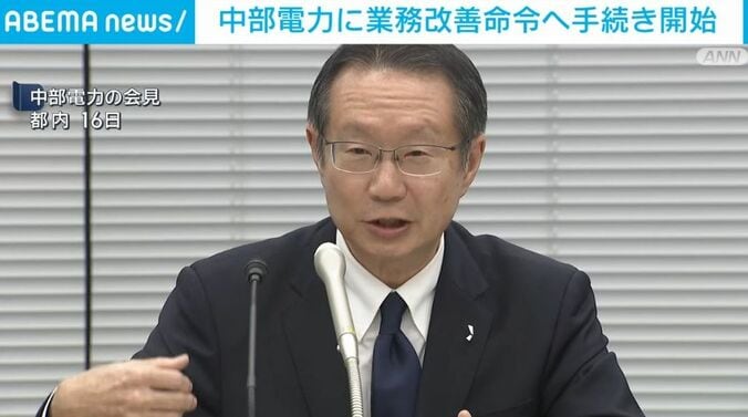 中部電力の会見