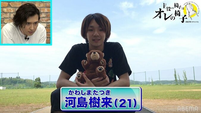 尾上松也が注目する若手俳優は？ある俳優に「気に食わない」とダメ出しも！？『主役の椅子はオレの椅子』19人の若手役者を分析 3枚目