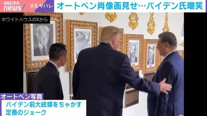 ホワイトハウスのXから