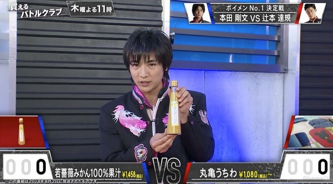 「おめでたい頭してるんだな」　ボイメンに内紛勃発！？　頭脳派・本田、筋肉キャラの先輩・辻本を一刀両断 4枚目