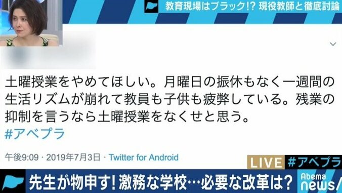 ”やることと、倒れる人が増えていく”長時間労働に英語・プログラミングも必修化…教師たちの悲痛な叫び 1枚目