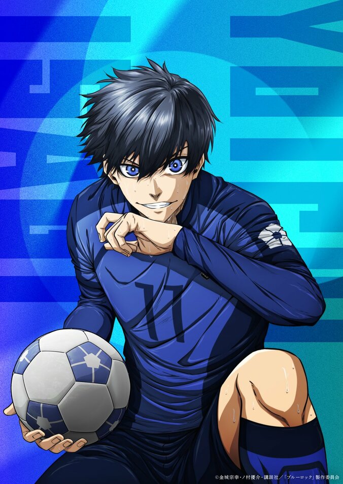 潔世一の新キャラクタービジュアル