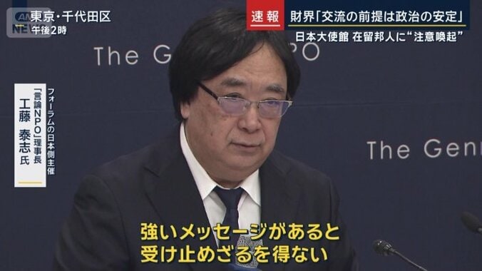 フォーラムの日本側主催『言論NPO』理事長　工藤泰志氏