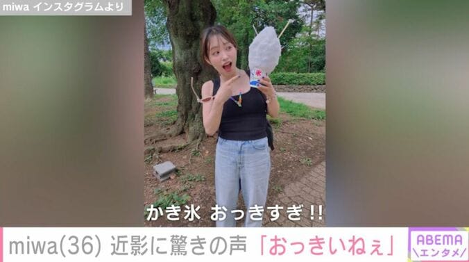 miwa