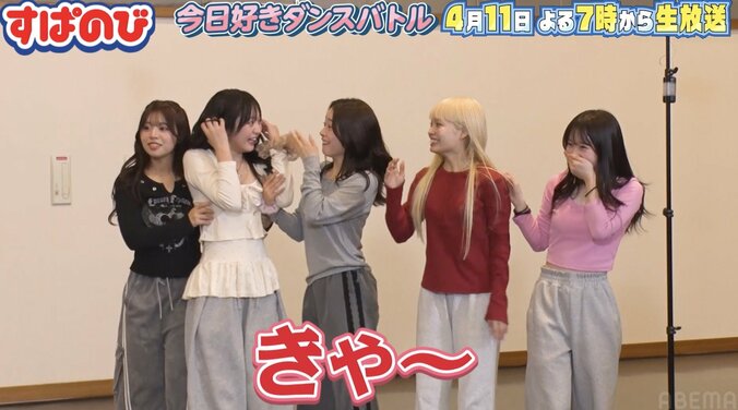 【写真・画像】CANDY TUNE＆CUTIE STREET、人気アイドルグループが『今日好き』女子メンバーと“かわいくダンスコラボ” 突如のメンバー登場に大興奮「『今日好き』大好き！」　2枚目