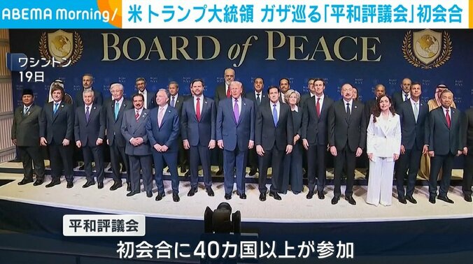 「平和評議会」の初会合