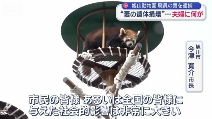 「旭川市の職員が逮捕されたということ」