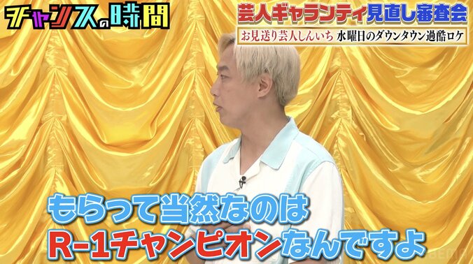 【写真・画像】お見送り芸人しんいち、“水ダウ”過酷ロケのギャラに不満「チャンピオンなんです」　2枚目