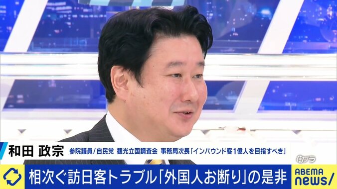 相次ぐ訪日客トラブルで｢外国人お断り｣はダメ？ ｢世界No.1の観光立国｣への課題とは？｢マナー違反はしっかり注意すべき｣  日本語Onlyの蕎麦屋大将と考える