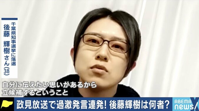 「白塗りする人は政治家になってはダメなのか」「白塗り無しで1万5000票は取れなかった」後藤輝樹氏と河合悠祐氏が投げかける、“選挙と政治参加” 3枚目