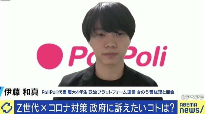 菅総理と面会したZ世代起業家に聞く 「いろんな手段、若い人が理解しやすい“言語”で語るのが大事だ」 1枚目