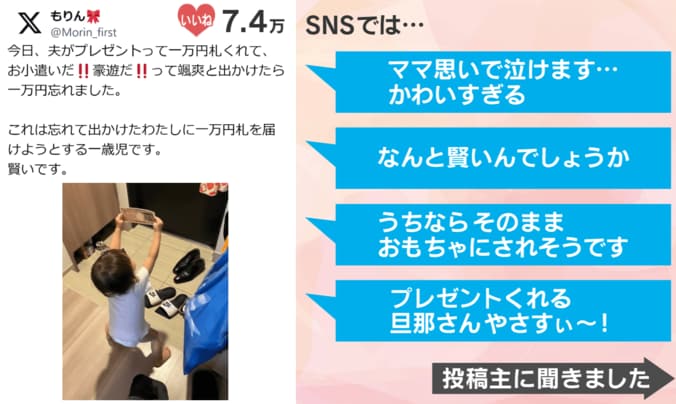 SNSでの反響