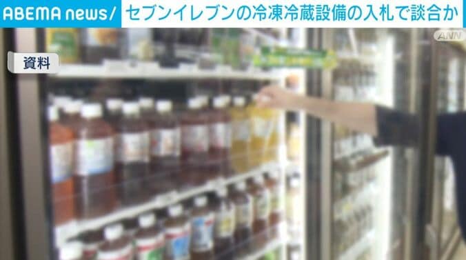 冷蔵設備