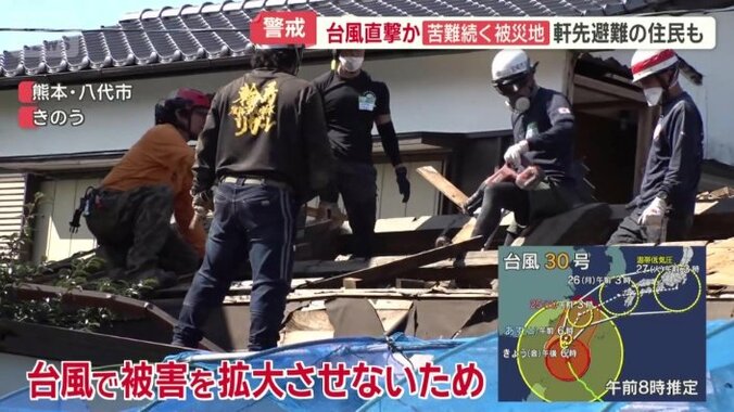 台風接近前に解体作業を進める