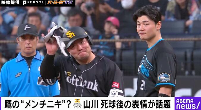 清宮だけにブチ切れ？“鷹のメンチニキ”ソフトバンク・山川穂高が死球後に見せた“表情”が話題「オモロすぎ」「キャラいいな」