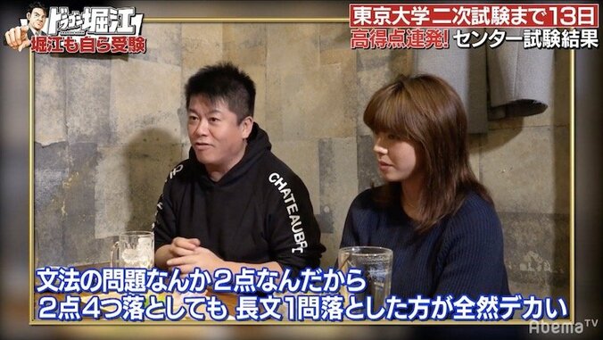 センター試験で痛恨ミス？堀江貴文「絶対長文に時間を使うべき」 4枚目