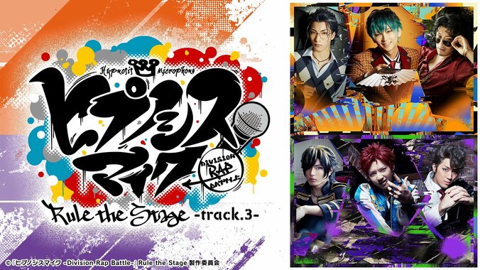 【写真・画像】『ヒプノシスマイク』ライブ公演「-Battle of Pride 2023-」をはじめ、舞台シリーズ過去6作品の見放題配信が開始　10枚目