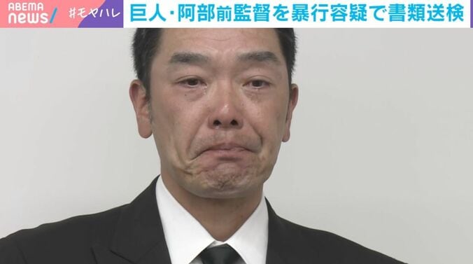 阿部慎之助前監督