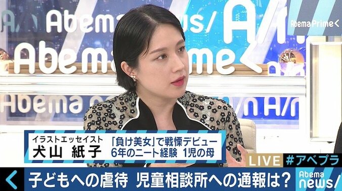 虐待死予防のカギ？進まない児相と警察の情報共有 11枚目