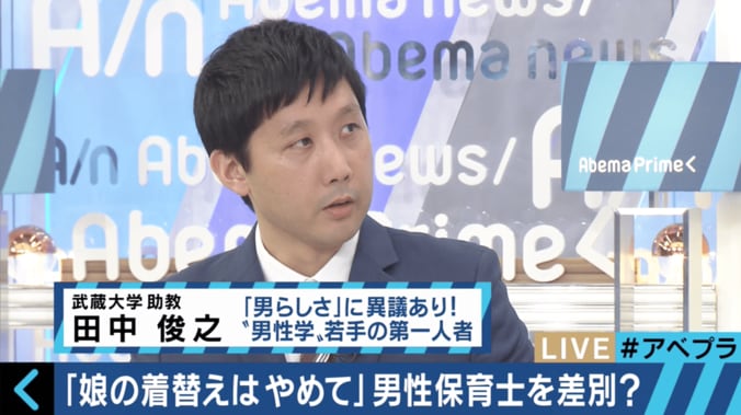 「男性保育士に娘の着替えをさせないで」　仕事で個人を評価する仕組みを 2枚目