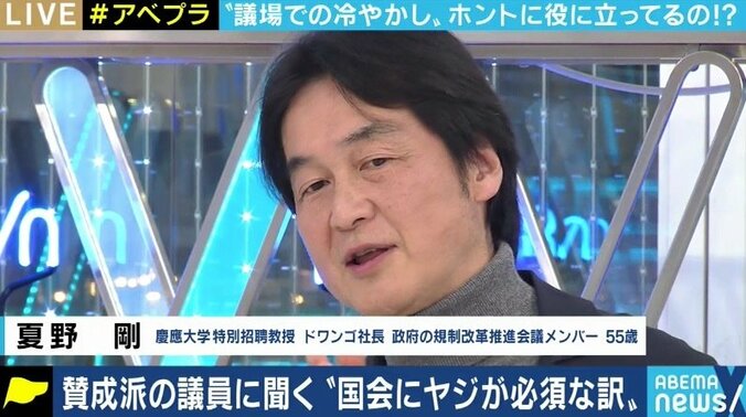 「正常な議会運営には必要」「審議が円滑に進むこともある」“ヤジ賛成派”の国会議員に理由を聞いてみた 7枚目