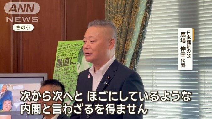 日本維新の会　馬場伸幸代表