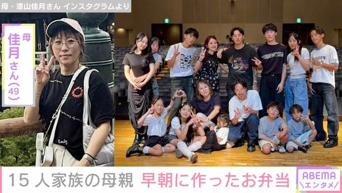 【写真・画像】6男7女15人大家族「うるしやま家」ママ、早朝に作った子どもたちのお弁当披露　1枚目