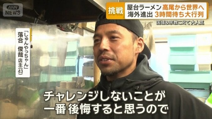 「やりたいと思ったら、もう突っ込む」