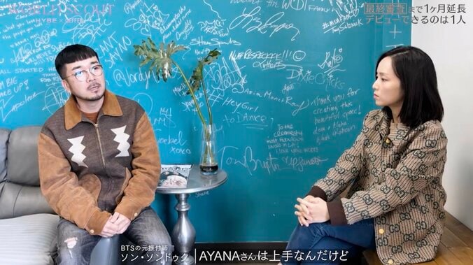 【写真・画像】BTS振付師が候補生を突撃訪問