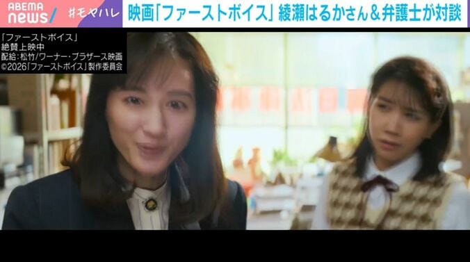 映画『ファーストボイス』