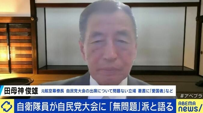 田母神俊雄氏