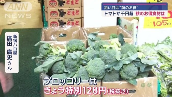 価格高騰に負けない、秋が旬のオススメ野菜は？