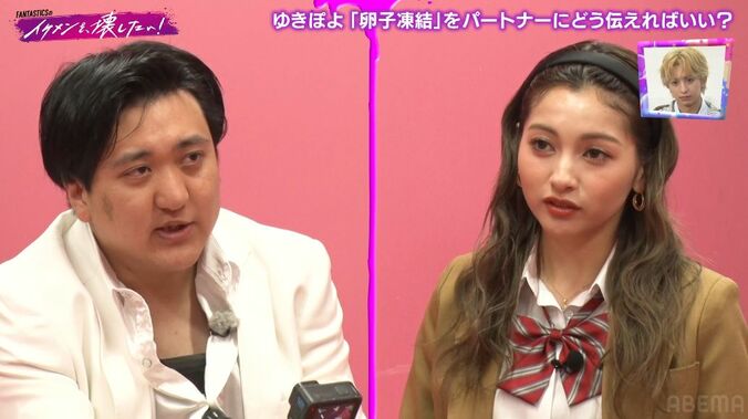 【写真・画像】ゆきぽよ、全盛期の年収に驚き！現在は「卵子凍結を考えてる」　2枚目