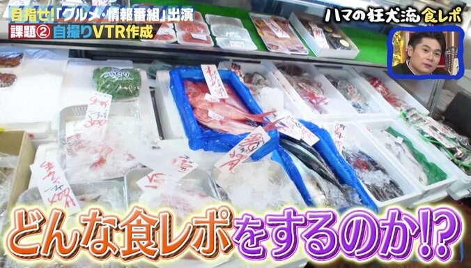 オードリー若林ら、ハマの狂犬・黒石高大の食レポに爆笑「日曜の朝10時狙ってる」 3枚目