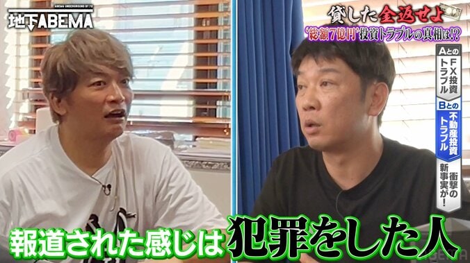 香取慎吾、マスコミの印象操作に驚き「TKO木本さんは犯罪被害にあった人。報道の感じは犯罪を犯した人だった」 3枚目