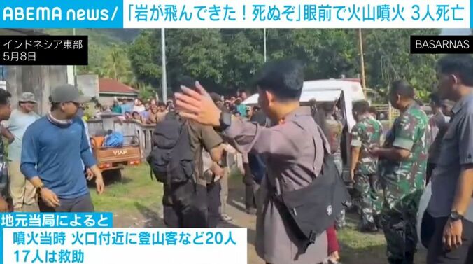 地元住民ら