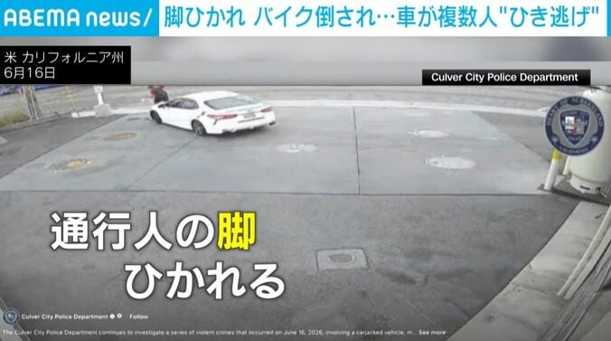 脚をひかれる通行人