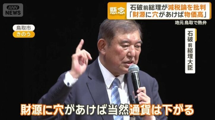 石破茂前総理大臣
