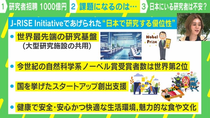 アカデミアの世界はスポーツ業界と似ている？