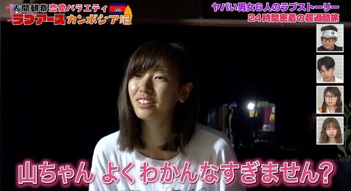 「ここまで来て…」恋愛番組で男性の言動に恐怖＆困惑の嵐！　「男性としてどうなの？」の声