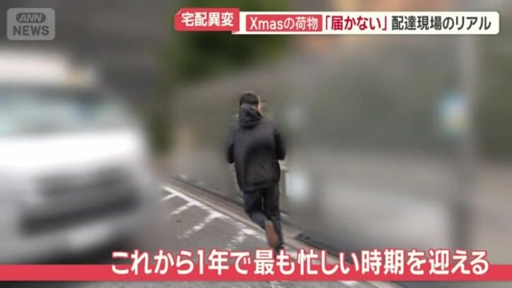 1年で最も忙しい年末商戦の時期へ