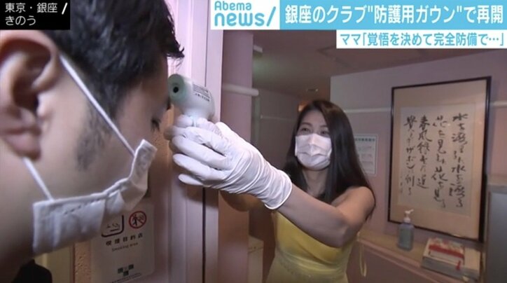 「時間と空間を売っている、そういう文化があるのは銀座だけ」コロナ対策“完全防備”で再開を決意した老舗クラブのママに聞く