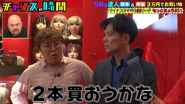 マユリカがSMショップで大はしゃぎ！ 顔面拘束着を装着したまま伝言ゲームに挑戦