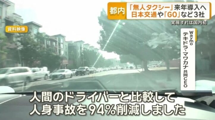 アメリカでは15都市で運行