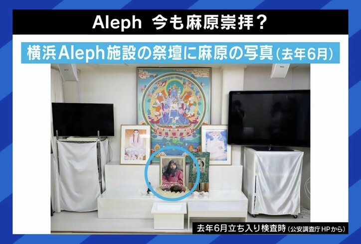 【写真・画像】麻原崇拝は今も存在？ 国の遺骨引き渡し拒否に森達也氏「不安や恐怖あおるだけ」 オウム真理教が残した影響は　8枚目